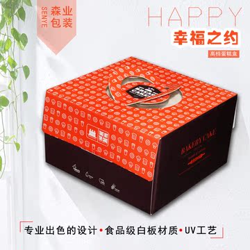 森业包装新款生日蛋糕盒子批发方形手提包装盒5 6 8 10 12寸烫字
