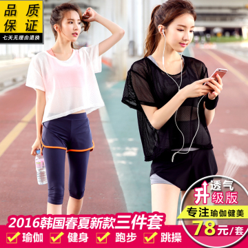 韩国夏季健身房瑜伽服运动三件套装女跑步服背心短裤显瘦速干衣XL