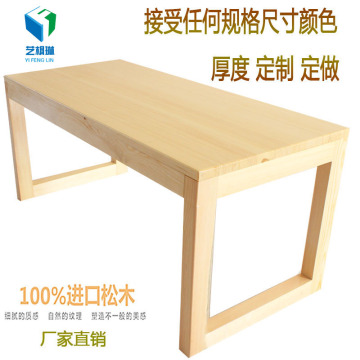 定制全实木电脑桌简约现代书桌床上写字台实木桌子松木办公桌茶几