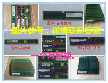 包邮拆机威刚1G/2G/4G DDR2 667/800DDR3/1333台式机笔记本内存条