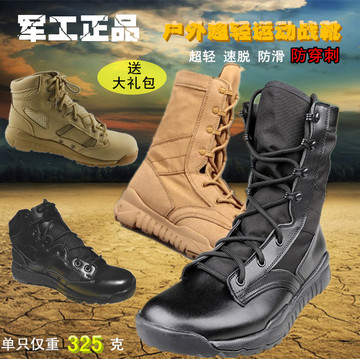 夏季超轻511特战靴沙漠靴CS特种兵战术靴男07作战靴户外SFB作训靴