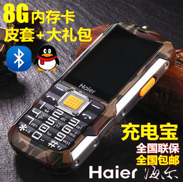 Haier/海尔 HM-M355L老人手机直板军工三防 老年手机超长待机正品