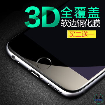 小七iPhone6钢化膜苹果6S玻璃6plus全屏全覆盖手机3D曲面4.7六6p